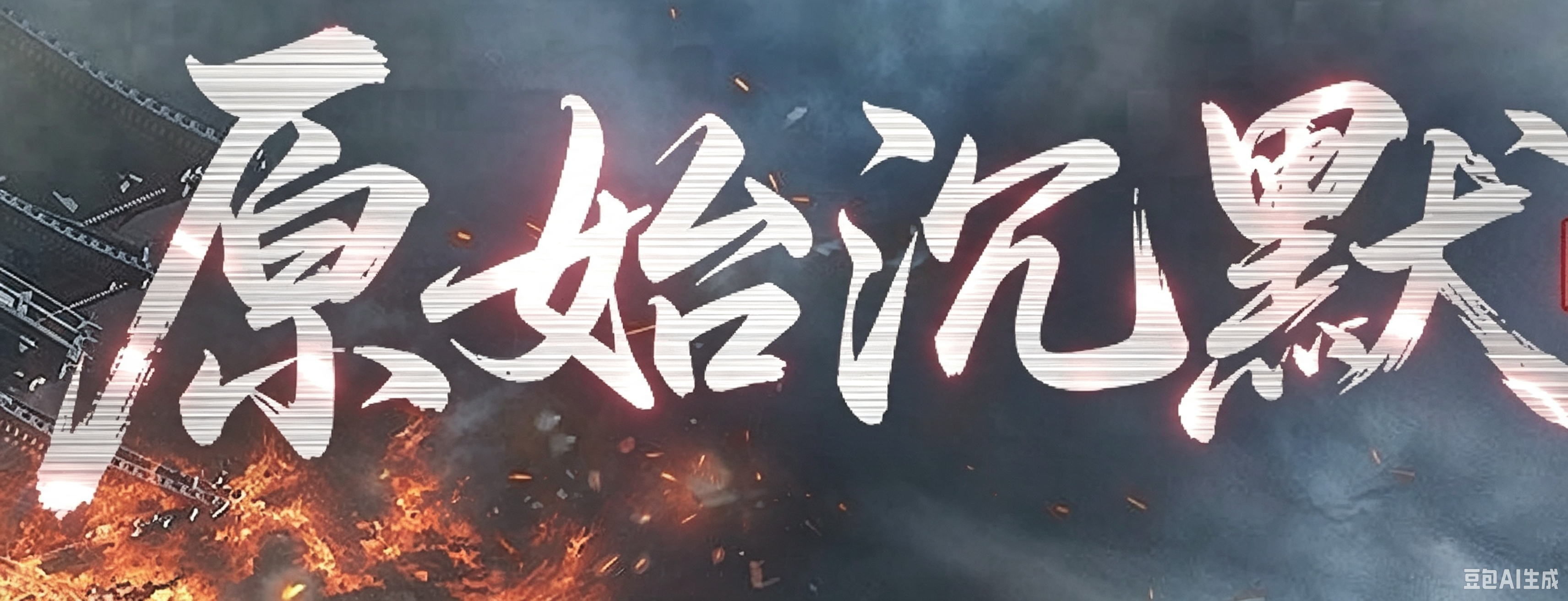服务器