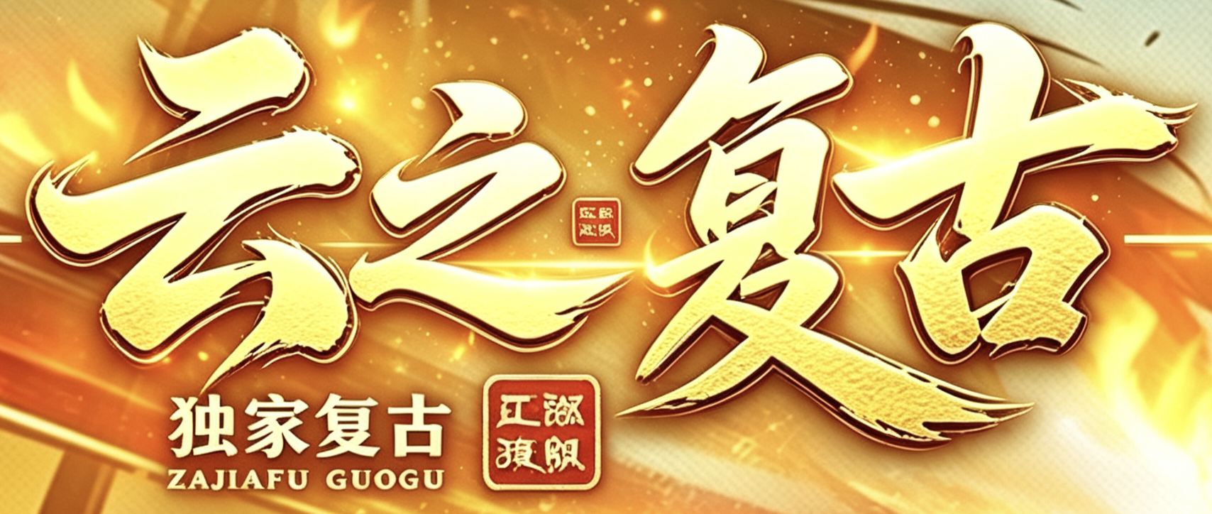 服务器